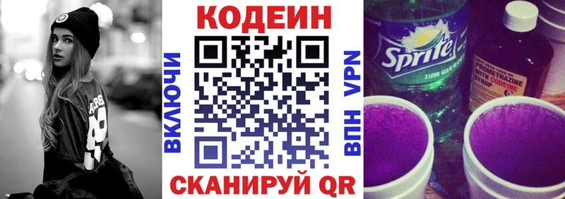 Купить закладки  Карабаново  Кодеин напиток Lean (лин) 