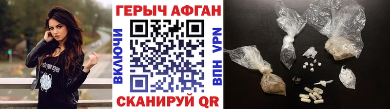 ГЕРОИН Heroin  Купить где  Карабаново 